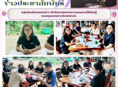 กลุ่มส่งเสริมสหกรณ์1 ... พารามิเตอร์รูปภาพ 6